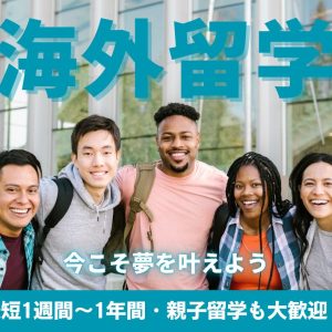 青 シンプル 海外留学 Facebookの投稿-2