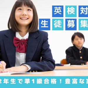 夏期講習生徒募集　青　黄色　水色　明るい　さわやか　チラシ-2